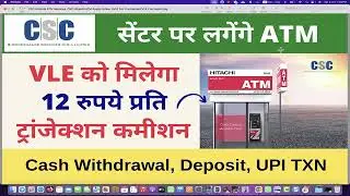 CSC Hitachi ATM ServiceCSC VLEATM Business Full Details | Commission, Investment, ##Requirement