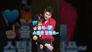 💙🦊짱구미🤣탁쇼2.안동콘(23.11.12)