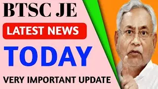 BTSC JE Important News Watch Till End | BTSC JE | BTSC JE Latest News | BTSC JE Latest Update Today
