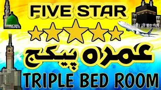 5 STAR UMRAH PACKAGE 2020 || 21 DAYS FIVE STAR UMRAH || VERY CHEAP RATE || BARKAT TRAVEL HAJJ UMRAH