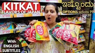 Amazing Kitkat flavors in Japan you must try during your Japan travel 😍 | Kit kat flavours Japan 🎌