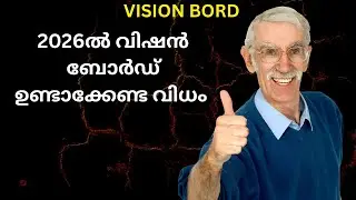 2026ൽ വിഷൻ ബോർഡ് ഉണ്ടാക്കേണ്ട വിധം #loa #lawofattractionmalayalalm #selfmastery