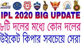 IPL 2020: Rating wicketkeepers of all 8 teams || Go Sport