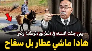 Abdelkader kharraz  عبد القادر خراز يحكي