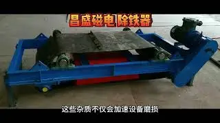 Efficient and precise: technical parameter analysis of suspended permanent magnet iron remover
