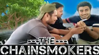 THE CHAINSMOKERS 🤣😉 @Nallekibaat #igcomedy #begusarai @Round2hell @ashishchanchlanivines