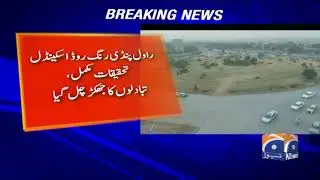 Rawalpindi Ring Road scam forces bureaucratic changes