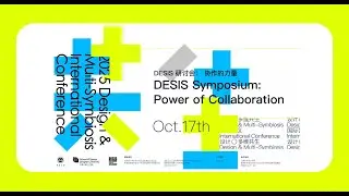DESIS Symposium: POC - Ralitsa D. Debrah