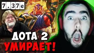 STRAY ДОТА УМИРАЕТ ИЛИ БУДЕТ ЖИТЬ ВЕЧНО ? СТРЕЙ EMBER SPIRIT 7.37e carry mid dota 2 Лучшее со Стреем
