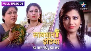 SAVDHAAN INDIA | Lover ya puppet? | DARKAR NAHIN DATKAR | सावधान इंडिया | FULL EPISODE