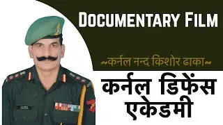 Documentary Film On Colonel Defence Academy- Col Nand Kishor Dhaka