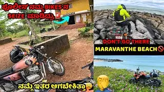 ನಮ್ಮ ಬೈಕ್ ನ ನಾವು ಮರವಂತೆ ಬೀಚ್ ಅತ್ರ ತಗೊಂಡಿ ಹೋದೊ ಕುಂದಾಪುರ POLICE ನಮ್ನಾSTATIONಗೇ ಹಿಡ್ಕೊಂಡ್ ￼ಹೋದ್ರು😤😭