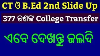 CT & B.ED 2018 2nd Slid Up List Published !! CT Exam 2018