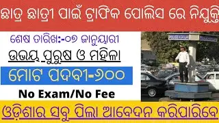 Commissionerate police recruitment 2021 /For Traffic volunteer/ Odisha latest job notification