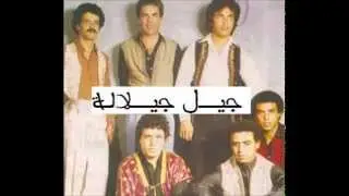 Jil Jilala - ElMizane جيل جلالة - الميزان