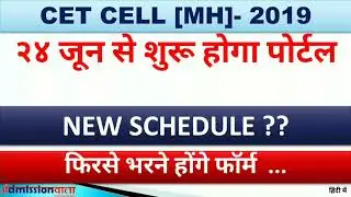 SAAR process Cancelled | Portal will be started soon | Reapply for Admission