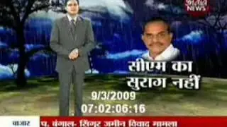 YSR MISSING INDIA NEWS BULL 1