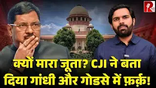 ‘इसे छोड़ दो,जूता वापस करिए’ हमला करने वाले वकील को क्यों छोड़ने को कहा CJI गवई ने? Inside Story