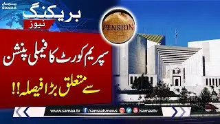 Supreme Court Rules Divorced Daughters Entitled to Pension | Breaking News | SAMAA TV