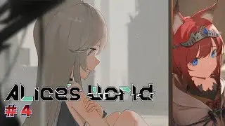 【ALice's World】#4 孤独の国のアリス