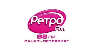 Местное начало часа (Ретро FM [Санкт-Петербург, 88,0], 13.02.2026, 14:00)