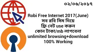 (জুন)রবি ফ্রি নেট Robi+Airtel Free Net 2017