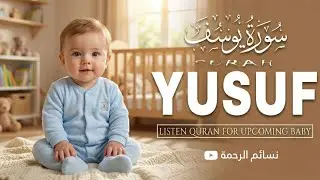 Surah Yusuf (سورة يوسف) 🤍✨ Peaceful & Heart Touching Recitation Quran for Sleep and Healing