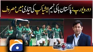 Europe tour; Pakistan hockey team busy preparing for Asia Cup