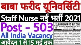 BFUHS Staff Nurse Recruitment 2021 | BFUHS Recruitment 2021 | BFUHS Staff Nurse Online Form 2021