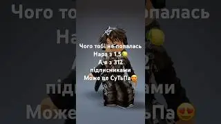 Ну.))))))))💋 #игры #видео #роблокс #roblox #edmlife #robloxshorts #memes #edmaddict #robloxtrend