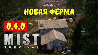 NEW FARM | Mist Survival #38