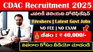 CDAC Recruitment 2025 🔥 Latest Software Jobs for Freshers 🚀| Free Govt Job Info | Job Vacancy 2025