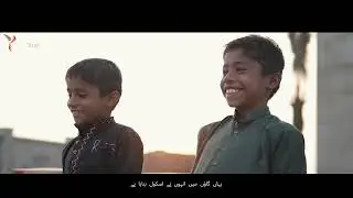 Building a School in Kasur | How Education Is Changing Lives | Peace Welfare Trust