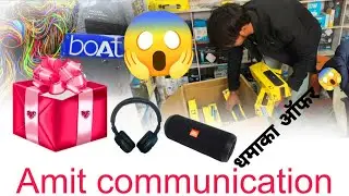 BEST OFFER AMIT COMMINUTION PARS || Amit communiciton parsa me free gift ||