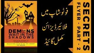 How to Design Print Ready Flyer (Part -2) - Advanced Photoshop Projects in Urdu