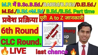 6th round , 3rd additional Third_Additional_Round_Schedule.pdf  #education @skyacademy76