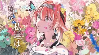 I am, We are - Guiano | Cover by Cinnia Antimony