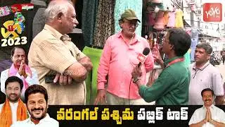Sr Citizens Sensational Comments On BJP & Congress Party | BRS Schemes | YOYO TV Channel