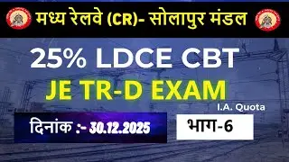 Solapur Division JE TRD Question || Part- 6 || Railway TR-D OHE
