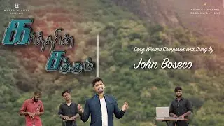 Kartharin Sattham | John Boseco | Davidson Raja | Latest Worship Song l Official Music Video | 4k