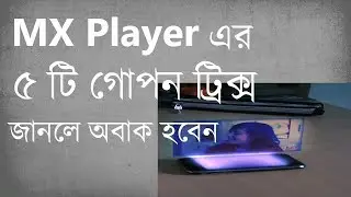MX Player 5 Hidden Features in Bangla | MX Player Secret Settings Tips & Tricks !! Mines OF Tech