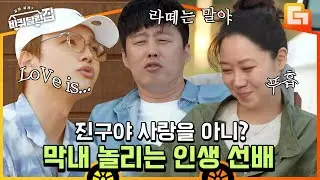 [#바퀴달린집] 모태솔로 N년차 여진구가 생각하는 사랑. 인생 선배들이 20대 진구에게 전하는 사랑의 뼈저린 말? EP4 | #디글 | CJ ENM 200702 방송