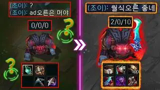 Eclipse Ornn is actually good? (What I actually said)