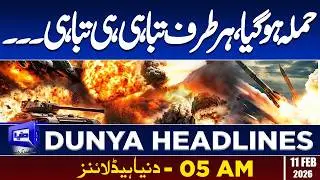 Horrible Attack | Iran America Conflict  | Dunya News Headlines 05:00 AM | 11 Feb 2026