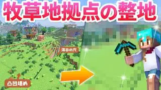 拠点の新エリアを整地＆ガスト村人移送作戦！【マイクラ実況 / マインクラフト / minecraft】36