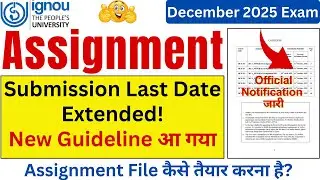 IGNOU Assignment Submission Last Date Extended | IGNOU Assignment Submission Last Date | IGNOU News