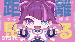 【スト6/脱初心者】そろそろDリバどうですか プラチナ停滞/ダイアになりたいジュリランク