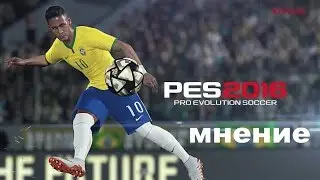 Pro Evolution Soccer 2016 DEMO (Мнение)