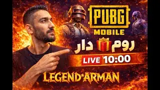 روم جایزه دار حتما بیایین رفقا
