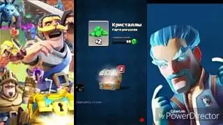 Clash Royale . Откриваем сундуки